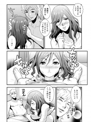 [格闘王国] 相姦兄妹ふたりだけ 第1巻_040