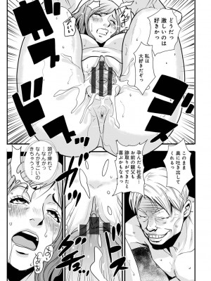 [格闘王国] 相姦兄妹ふたりだけ 第1巻_139
