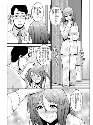 [格闘王国] 相姦兄妹ふたりだけ 第1巻_060
