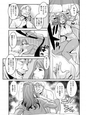 [格闘王国] 相姦兄妹ふたりだけ 第1巻_151