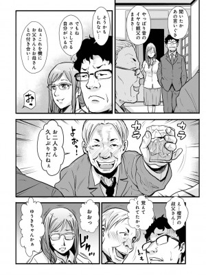 [格闘王国] 相姦兄妹ふたりだけ 第1巻_116