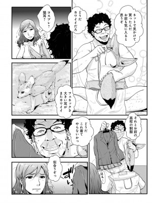 [格闘王国] 相姦兄妹ふたりだけ 第1巻_076
