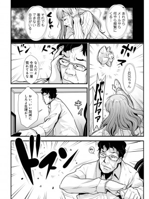 [格闘王国] 相姦兄妹ふたりだけ 第1巻_142