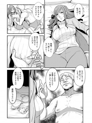 [格闘王国] 相姦兄妹ふたりだけ 第1巻_152