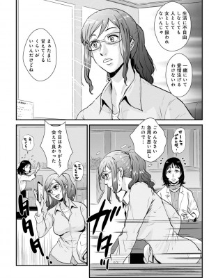 [格闘王国] 相姦兄妹ふたりだけ 第1巻_080