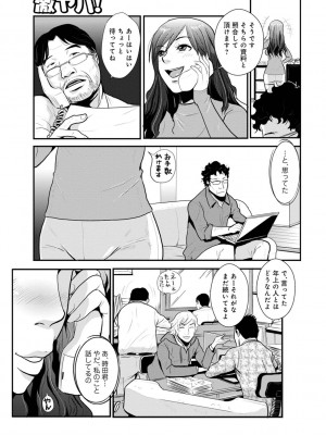 [格闘王国] 相姦兄妹ふたりだけ 第1巻_053