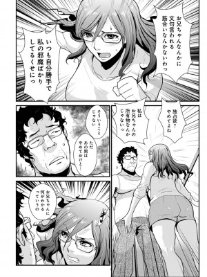 [格闘王国] 相姦兄妹ふたりだけ 第1巻_046