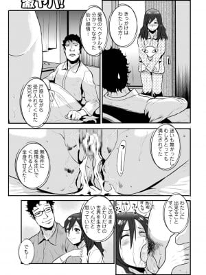 [格闘王国] 相姦兄妹ふたりだけ 第1巻_011