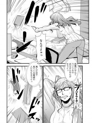 [格闘王国] 相姦兄妹ふたりだけ 第1巻_128
