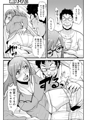 [格闘王国] 相姦兄妹ふたりだけ 第1巻_103