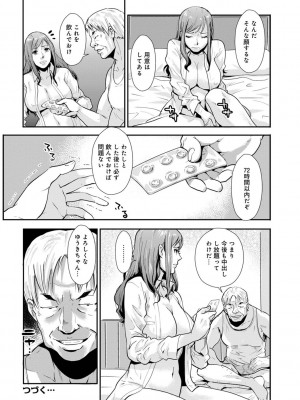 [格闘王国] 相姦兄妹ふたりだけ 第1巻_166