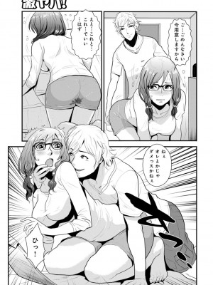 [格闘王国] 相姦兄妹ふたりだけ 第1巻_029