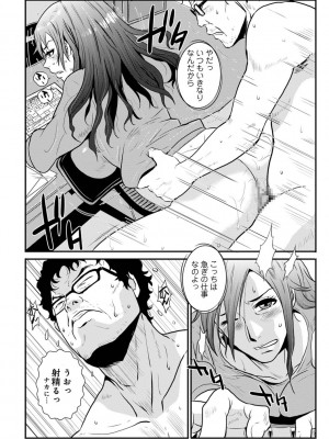 [格闘王国] 相姦兄妹ふたりだけ 第1巻_008