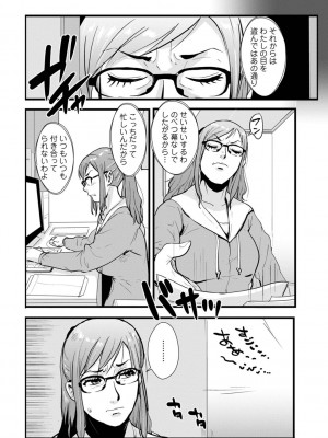[格闘王国] 相姦兄妹ふたりだけ 第1巻_098