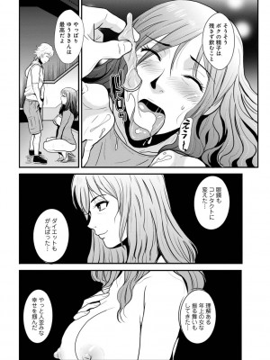 [格闘王国] 相姦兄妹ふたりだけ 第1巻_052