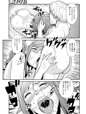 [格闘王国] 相姦兄妹ふたりだけ 第1巻_159