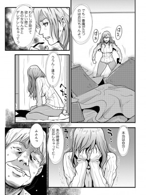 [格闘王国] 相姦兄妹ふたりだけ 第1巻_129