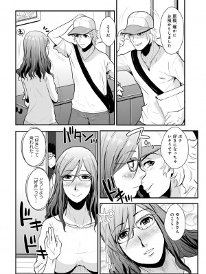 [格闘王国] 相姦兄妹ふたりだけ 第1巻_044