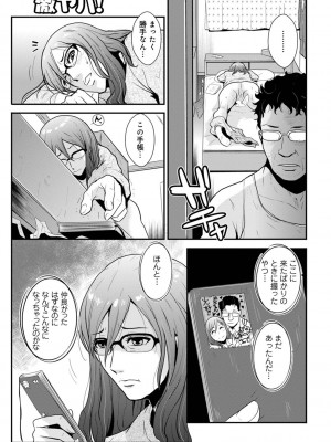 [格闘王国] 相姦兄妹ふたりだけ 第1巻_057