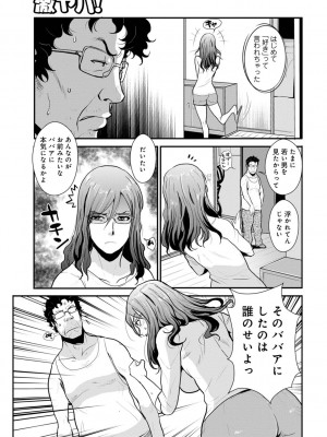 [格闘王国] 相姦兄妹ふたりだけ 第1巻_045