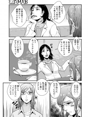 [格闘王国] 相姦兄妹ふたりだけ 第1巻_079