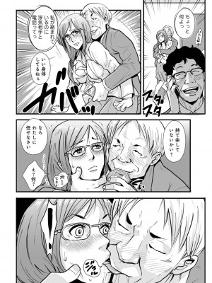 [格闘王国] 相姦兄妹ふたりだけ 第1巻_118