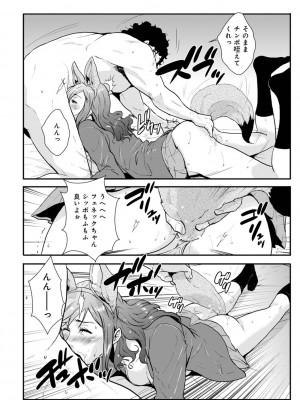 [格闘王国] 相姦兄妹ふたりだけ 第1巻_084