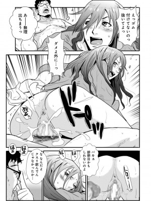 [格闘王国] 相姦兄妹ふたりだけ 第1巻_009