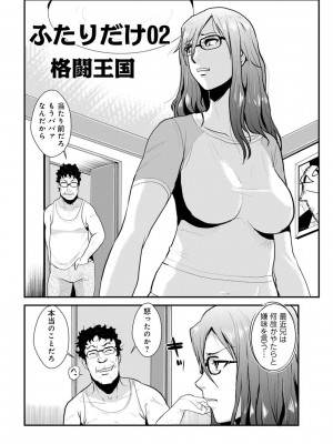 [格闘王国] 相姦兄妹ふたりだけ 第1巻_020