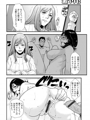 [格闘王国] 相姦兄妹ふたりだけ 第1巻_144