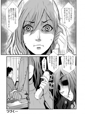 [格闘王国] 相姦兄妹ふたりだけ 第1巻_054