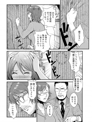 [格闘王国] 相姦兄妹ふたりだけ 第1巻_058