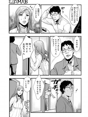 [格闘王国] 相姦兄妹ふたりだけ 第1巻_143
