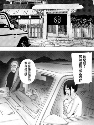 [hente] 借金漬けの人妻・木村美奈とキモデブおやじの大家-2 [中国翻訳]_32