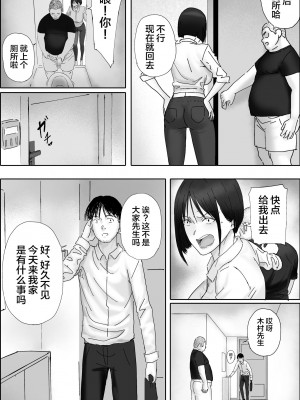 [hente] 借金漬けの人妻・木村美奈とキモデブおやじの大家-2 [中国翻訳]_18