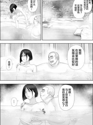 [hente] 借金漬けの人妻・木村美奈とキモデブおやじの大家-2 [中国翻訳]_36
