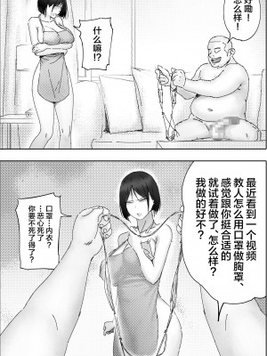 [hente] 借金漬けの人妻・木村美奈とキモデブおやじの大家-2 [中国翻訳]_05