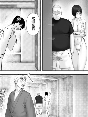[hente] 借金漬けの人妻・木村美奈とキモデブおやじの大家-2 [中国翻訳]_34