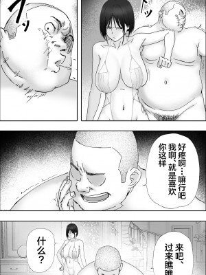 [hente] 借金漬けの人妻・木村美奈とキモデブおやじの大家-2 [中国翻訳]_24