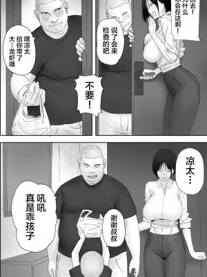 [hente] 借金漬けの人妻・木村美奈とキモデブおやじの大家-2 [中国翻訳]_10