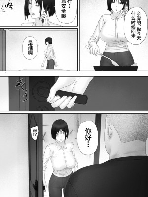 [hente] 借金漬けの人妻・木村美奈とキモデブおやじの大家-2 [中国翻訳]_09
