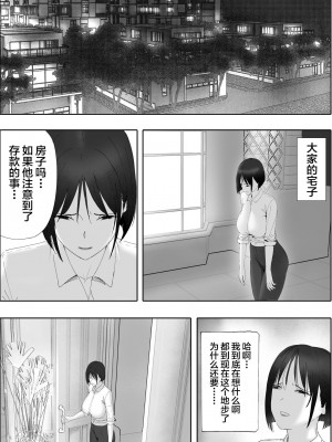[hente] 借金漬けの人妻・木村美奈とキモデブおやじの大家-2 [中国翻訳]_21