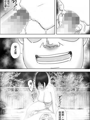 [hente] 借金漬けの人妻・木村美奈とキモデブおやじの大家-2 [中国翻訳]_51