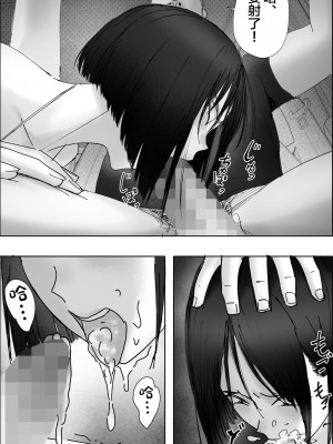 [hente] 借金漬けの人妻・木村美奈とキモデブおやじの大家-2 [中国翻訳]_30