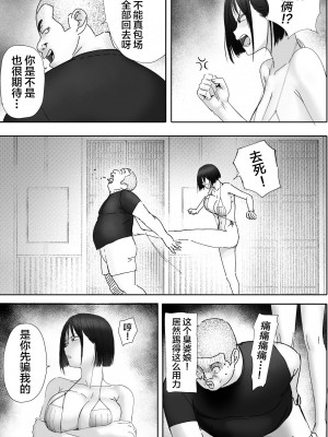 [hente] 借金漬けの人妻・木村美奈とキモデブおやじの大家-2 [中国翻訳]_35
