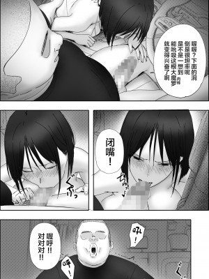 [hente] 借金漬けの人妻・木村美奈とキモデブおやじの大家-2 [中国翻訳]_28