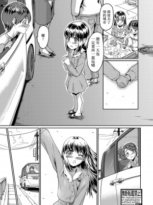 [空蜂ミドロ] 再会・即・妊活 (COMIC 真激 2023年11月号) [中国翻訳] [DL版]_01