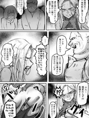 [歪なサークル (歪すぎる)] 騎士の誇りはなくさない [DL版]_04
