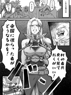 [歪なサークル (歪すぎる)] 騎士の誇りはなくさない [DL版]_03