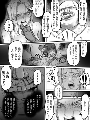 [歪なサークル (歪すぎる)] 騎士の誇りはなくさない [DL版]_07